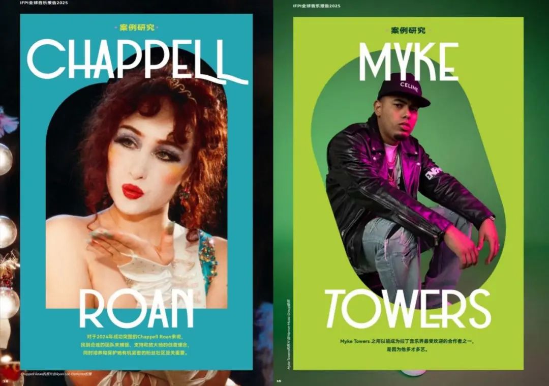 下一个十年，音乐产业的生存法则如何改写？