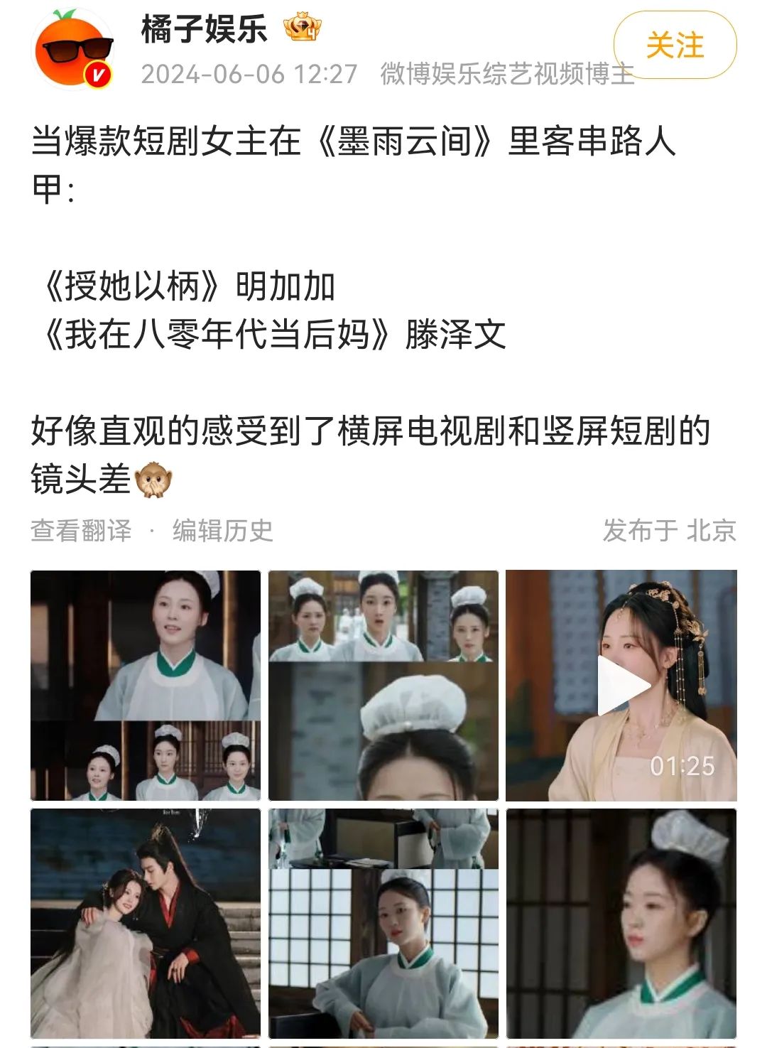 短剧造星，爆男不爆女？