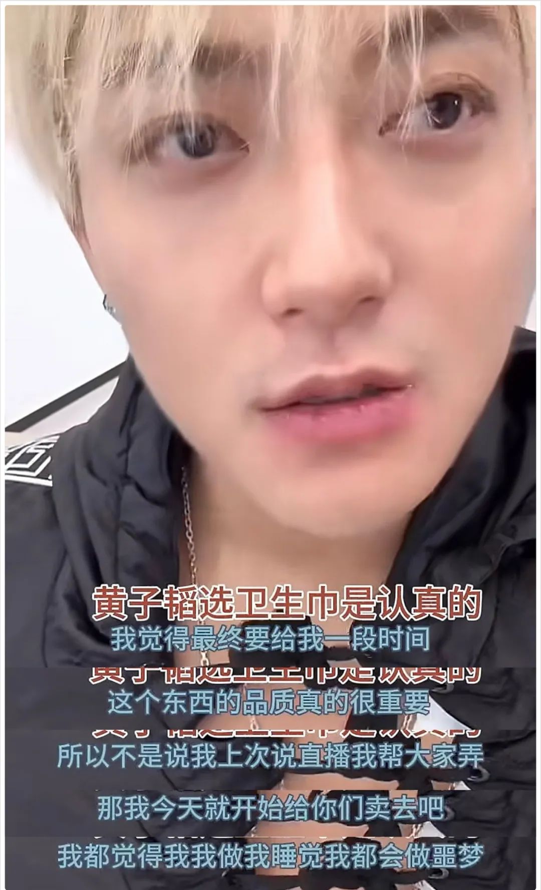 黄子韬跨界做卫生巾，为什么被骂？