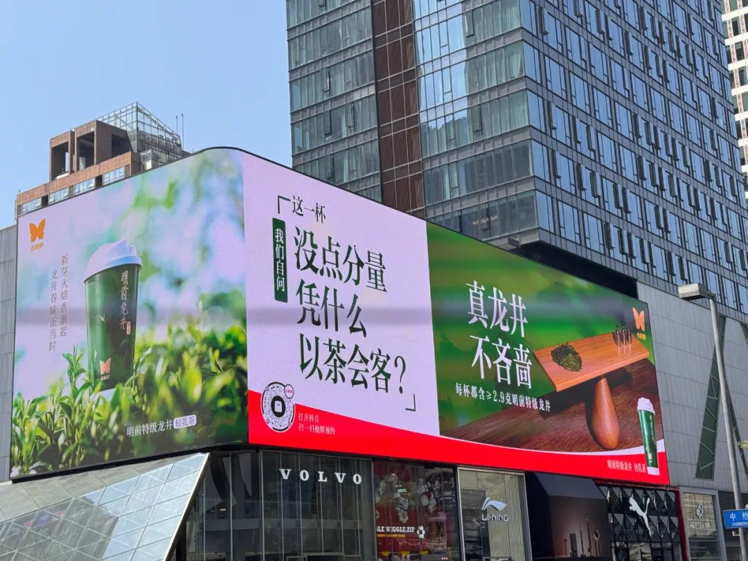 一杯奶茶卖16元，香飘飘“飘”了