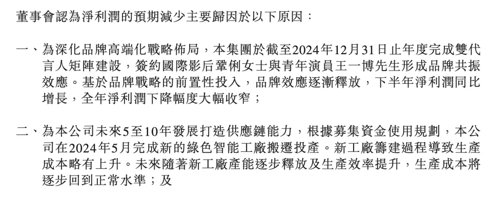 当“总裁代言”撞上理性消费