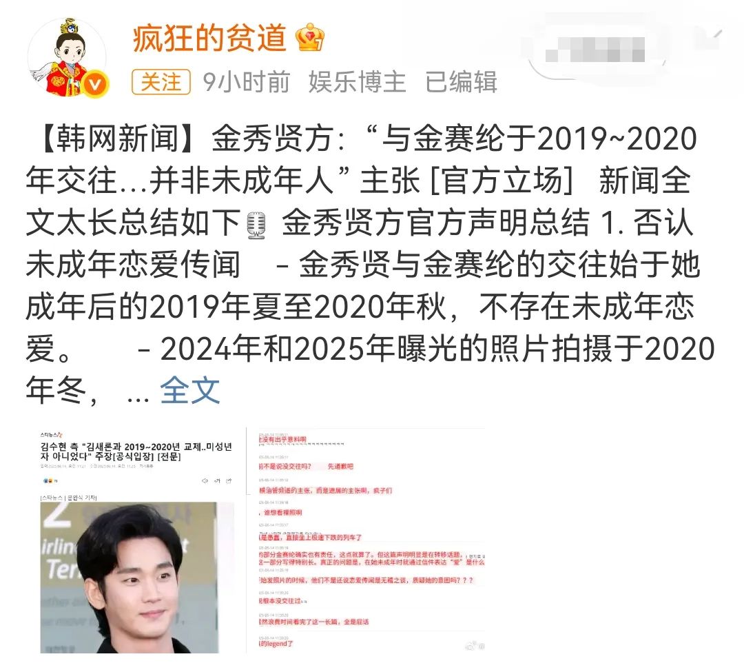 谁在保护金秀贤？