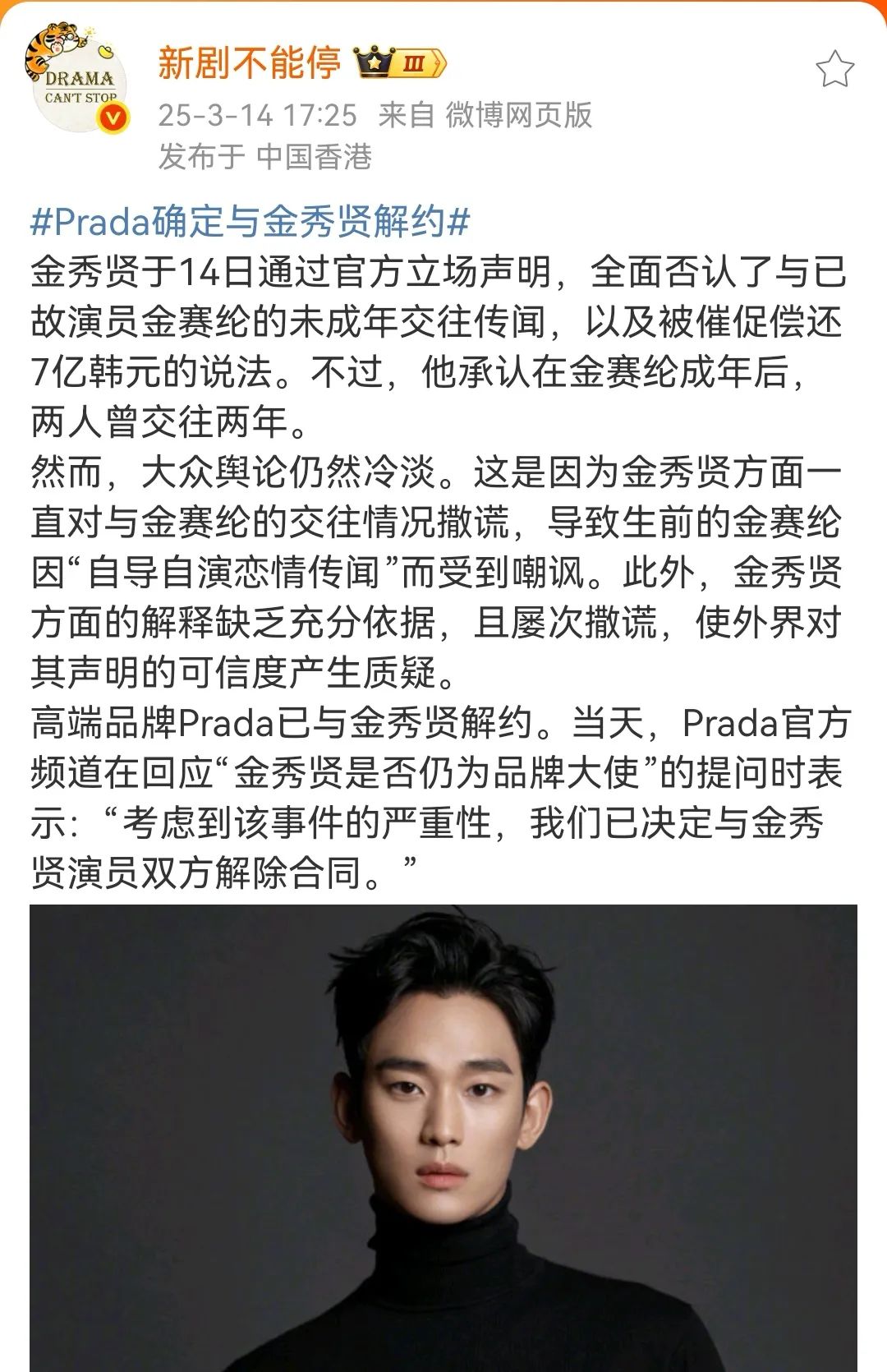 谁在保护金秀贤？