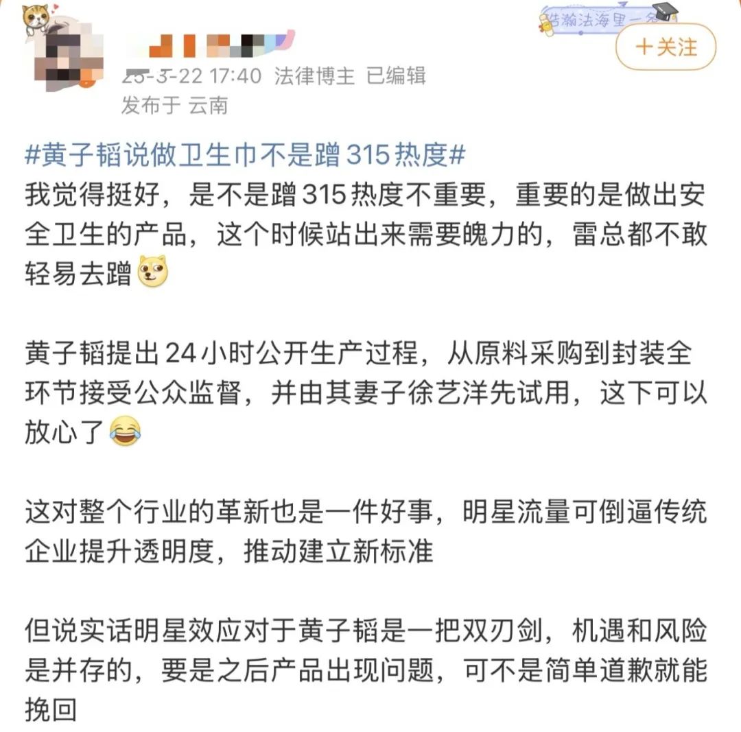 黄子韬跨界做卫生巾，为什么被骂？