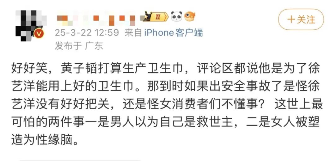 黄子韬跨界做卫生巾，为什么被骂？