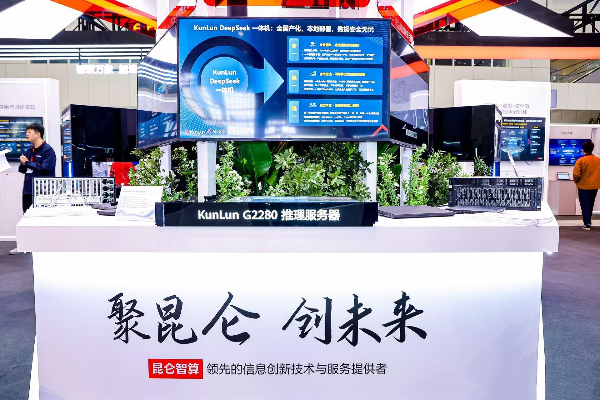 昆仑技术重构AI大模型落地范式，长期作“加法”迎来国产生态化“拐点”