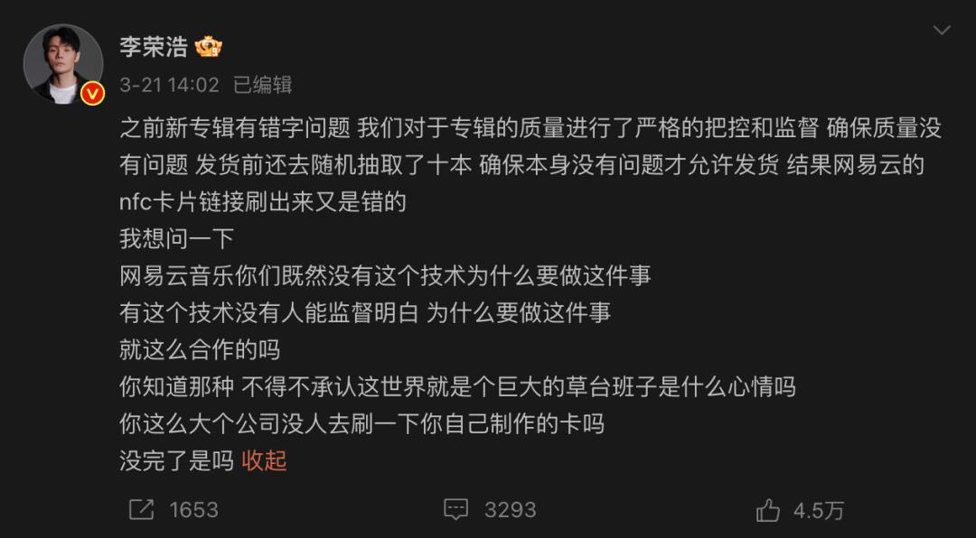让李荣浩破防的NFC小卡翻车，背后真正的门槛在哪？