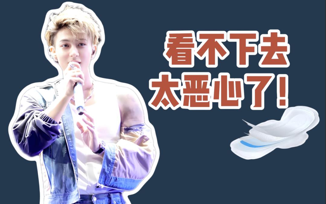 黄子韬跨界做卫生巾，为什么被骂？