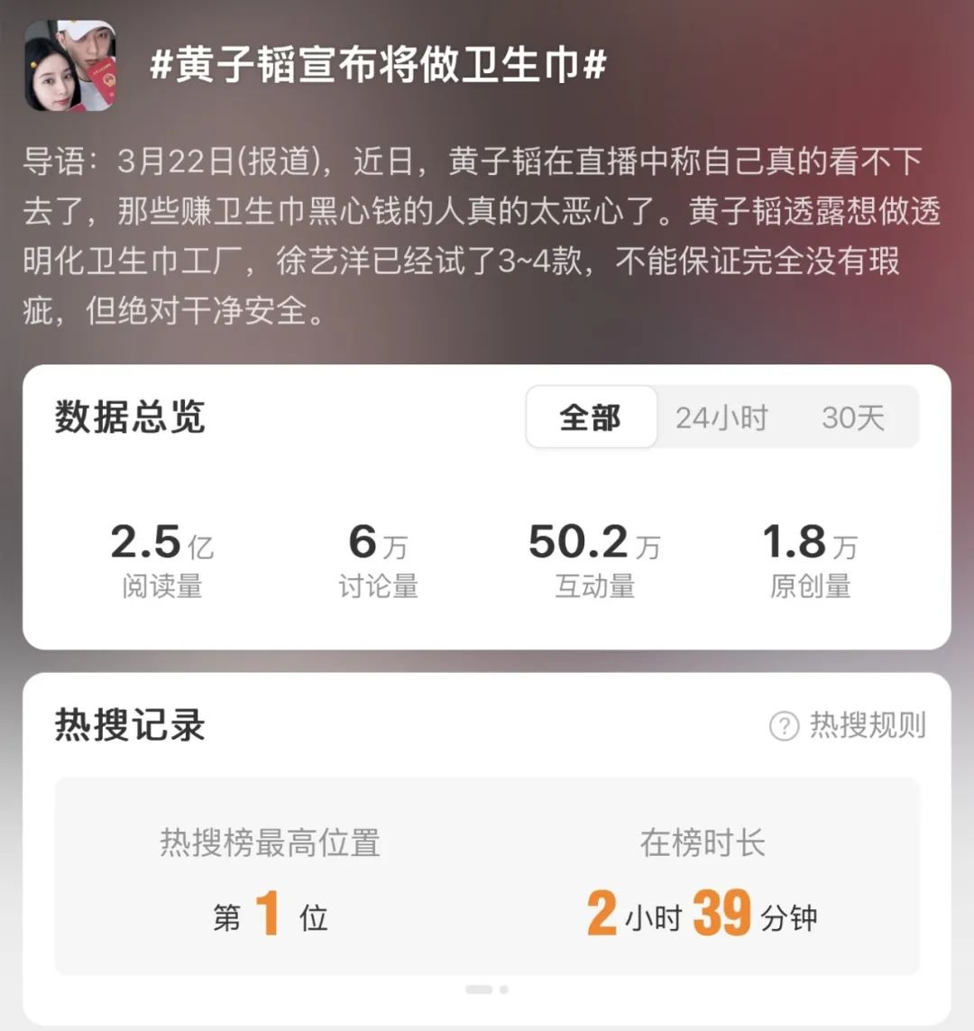 黄子韬跨界做卫生巾，为什么被骂？