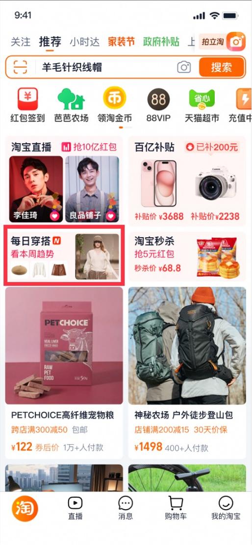 「争存量+夺增量」，2025电商全面进入增长新阶段