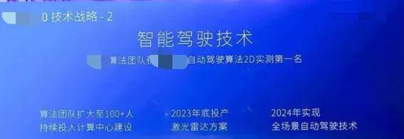 智驾、接管、脱手等词被禁用？车企发布会以后还怎么吹……