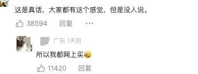 十几元酒卖280、200元牛奶卖六千…果然还是老人有钱