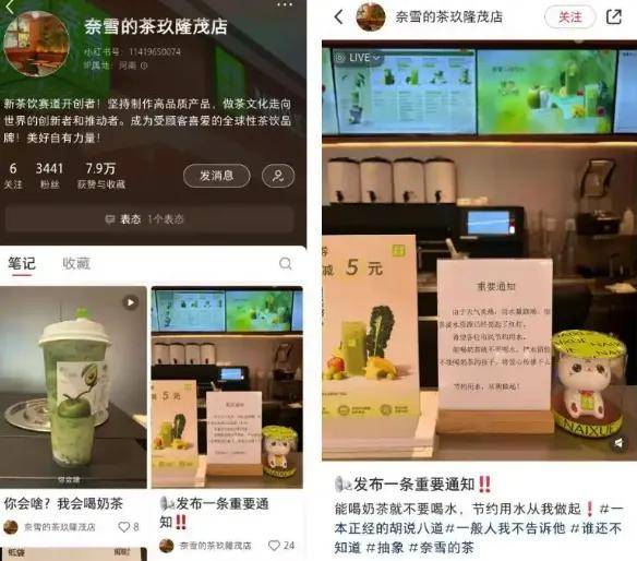 一则能喝奶茶就别喝水通知，写满了奈雪的茶加盟商的辛酸