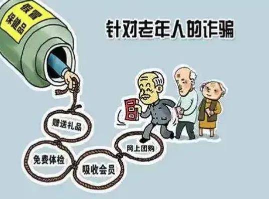 十几元酒卖280、200元牛奶卖六千…果然还是老人有钱