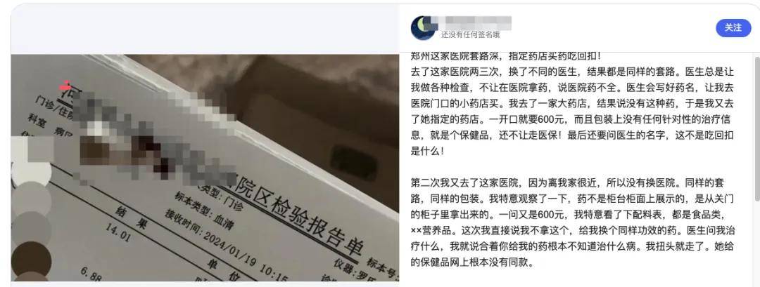 20元药到医生指定药店卖188，患者成了谁的提款机？