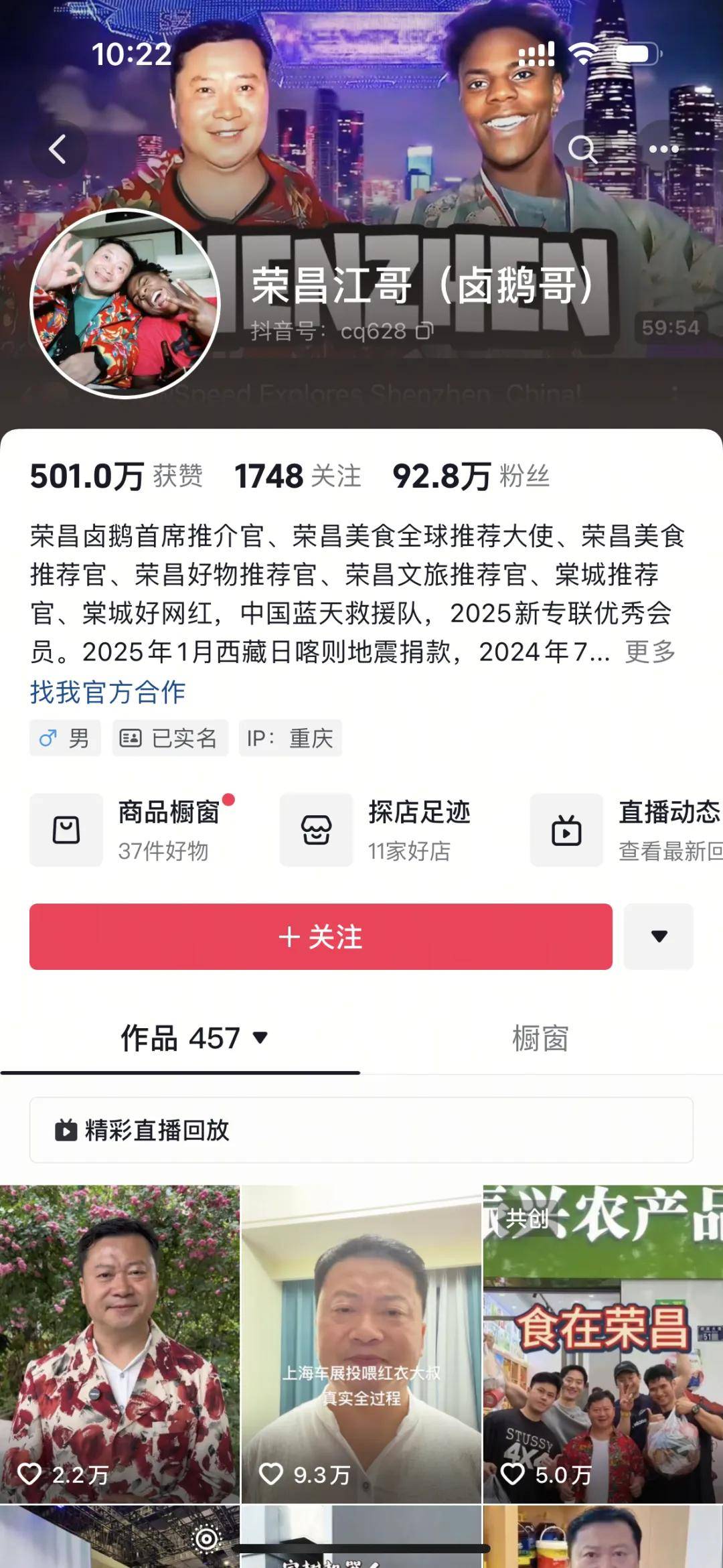 强行投喂周鸿祎大闹车展，卤鹅哥和文和友老板没本质区别