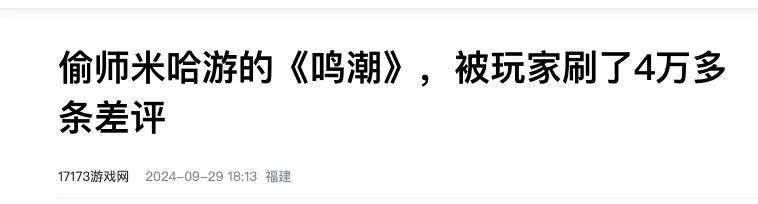中文提醒仅韩国人可入场，鸣潮是蠢、鸡贼还是坏？