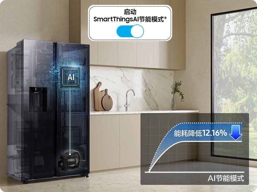 智慧科技重构厨房生态：三星AI神 冰箱5系以科技革命定义高端家电进化新范式