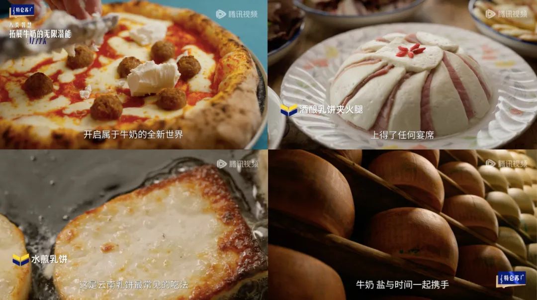 《牛奶是部文明史》：特仑苏以一部纪录片建立行业文化认同