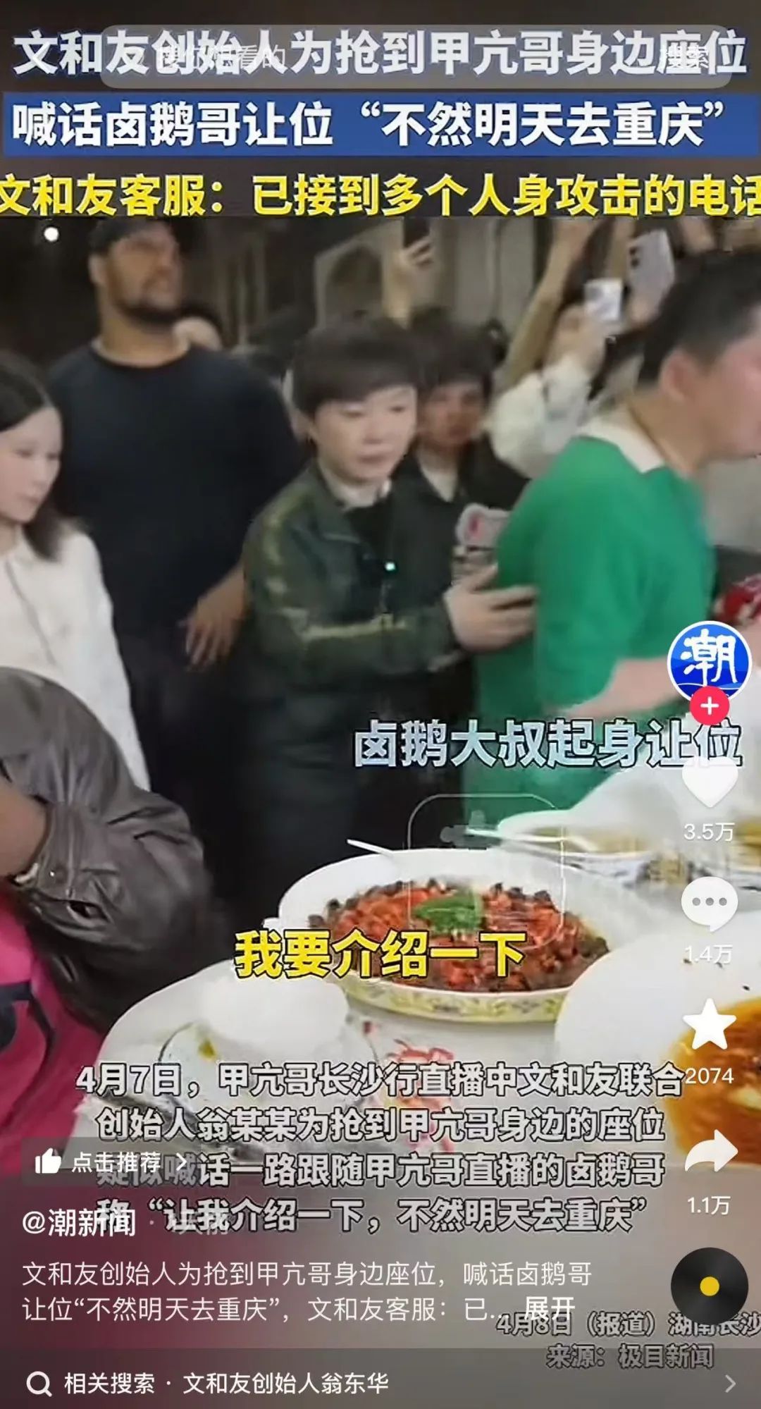 甲亢哥长沙行，让芒果台搞成了“楚门的长沙”