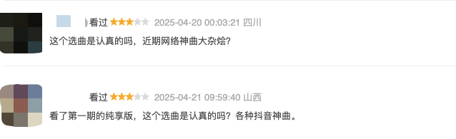 从《天赐的声音6》看音综“内容工业化”的喜与忧