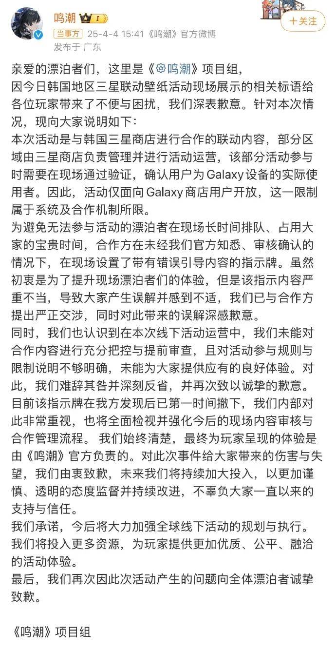 中文提醒仅韩国人可入场，鸣潮是蠢、鸡贼还是坏？