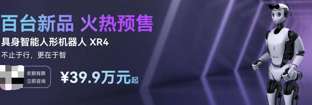 火出天际的人形机器人，第一批独角兽开始闪崩进ICU了？