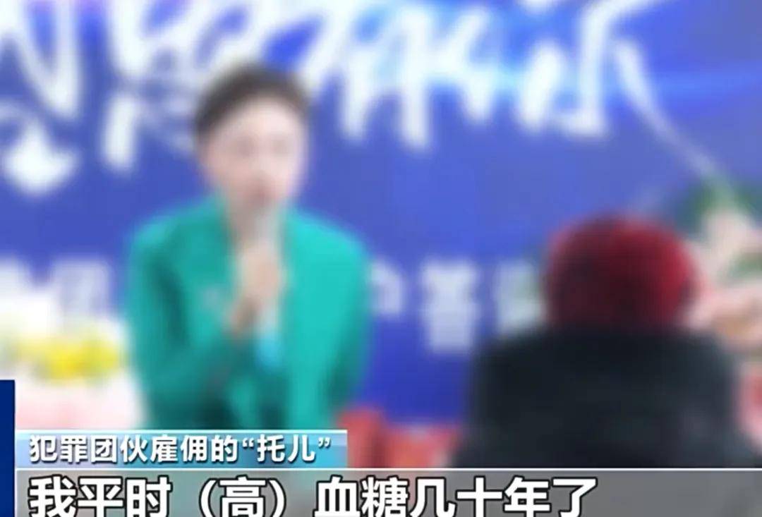 十几元酒卖280、200元牛奶卖六千…果然还是老人有钱