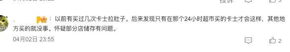 长霉斑还拿出来卖？酸奶界爱马仕卡士又塌房了……