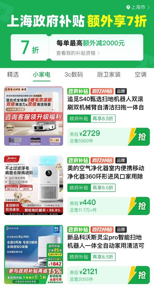 拼多多“千亿扶持”首批惠商举措落地：百补“100亿商家回馈计划”“多多好特产”等专项启动