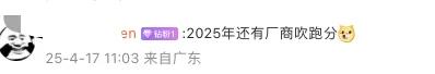 某手机跑分344万？安兔兔：这都敢编是把消费者当傻子？