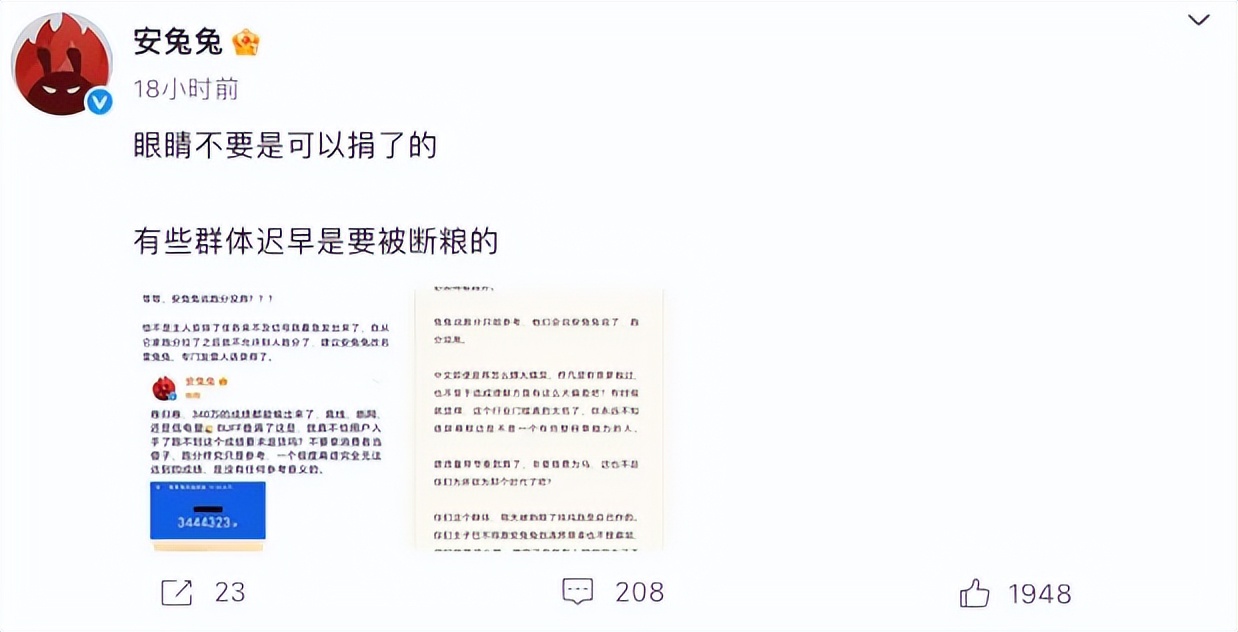 某手机跑分344万？安兔兔：这都敢编是把消费者当傻子？