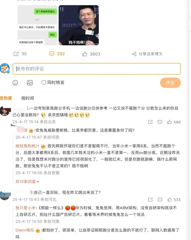 某手机跑分344万？安兔兔：这都敢编是把消费者当傻子？