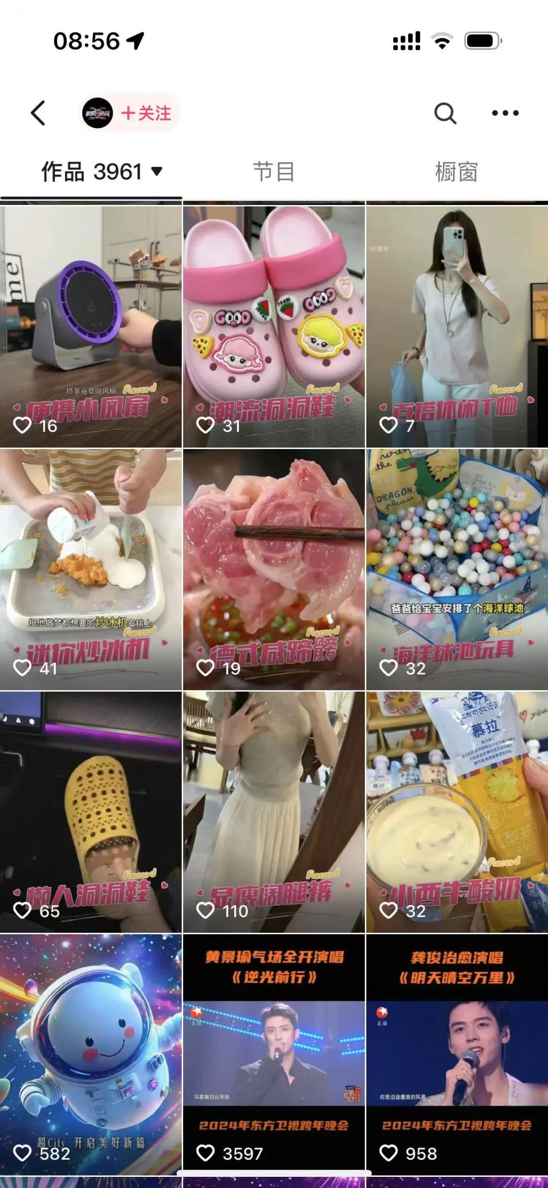 极限挑战把官号卖了？疯狂带货卖起了芒果荔枝小酸奶……