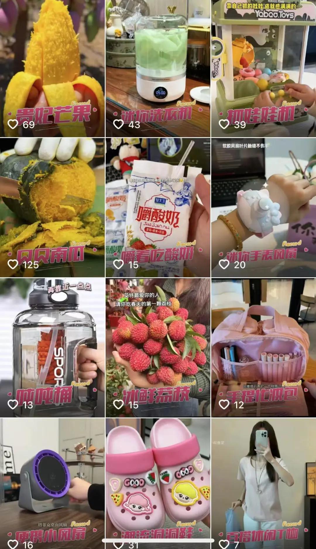 极限挑战把官号卖了？疯狂带货卖起了芒果荔枝小酸奶……