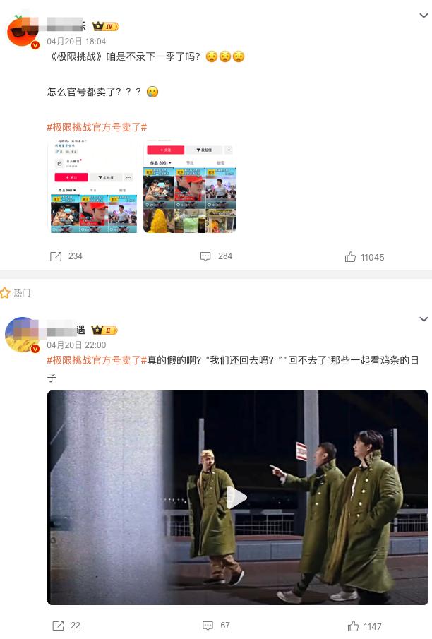 极限挑战把官号卖了？疯狂带货卖起了芒果荔枝小酸奶……