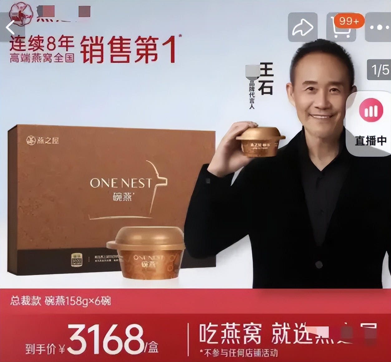 极限挑战把官号卖了？疯狂带货卖起了芒果荔枝小酸奶……