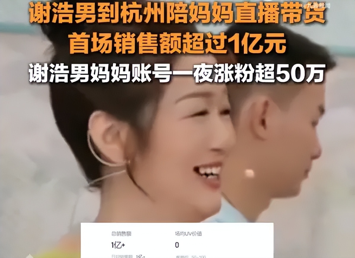 极限挑战把官号卖了？疯狂带货卖起了芒果荔枝小酸奶……