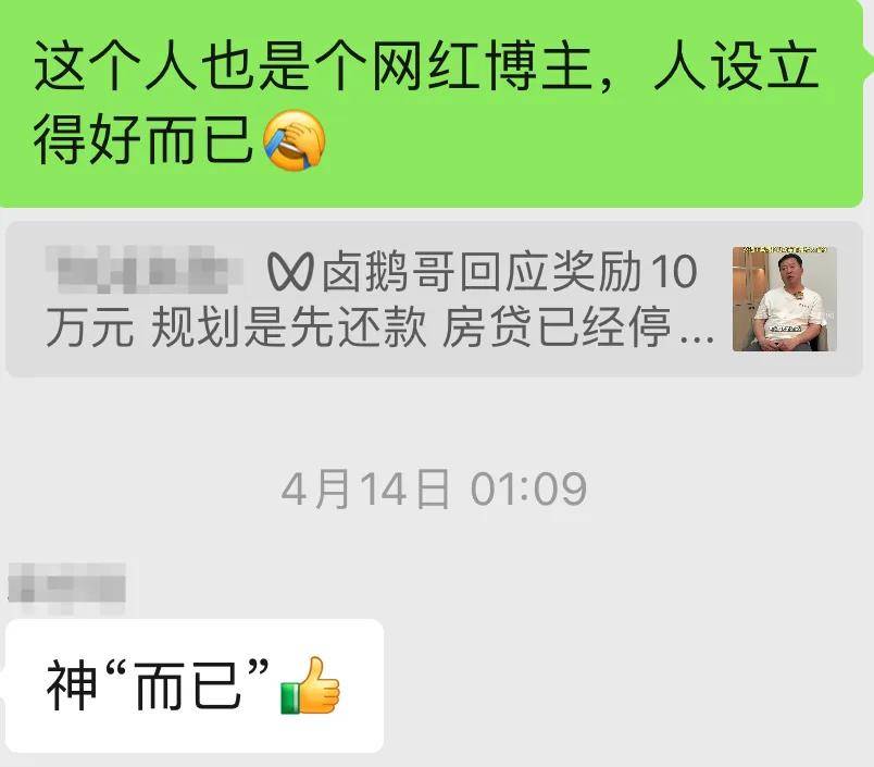 强行投喂周鸿祎大闹车展，卤鹅哥和文和友老板没本质区别