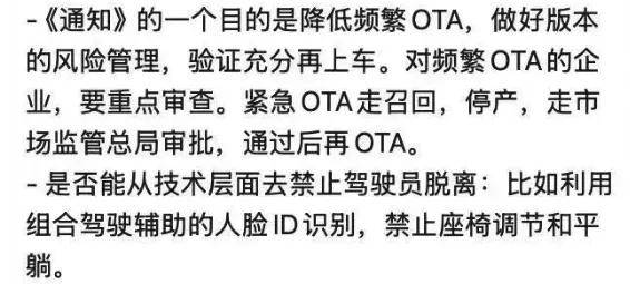 智驾、接管、脱手等词被禁用？车企发布会以后还怎么吹……