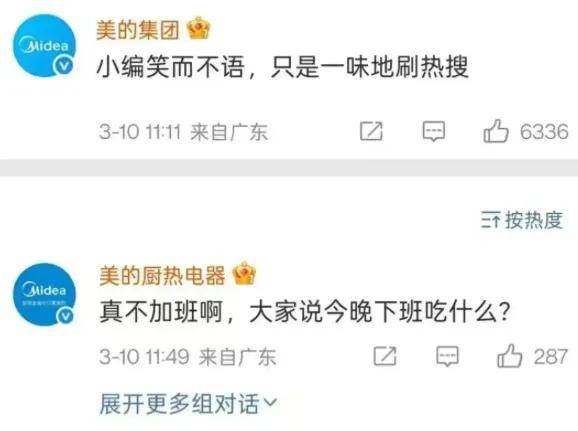 带头告别加班的家电巨头美的，这就开始裁员了？