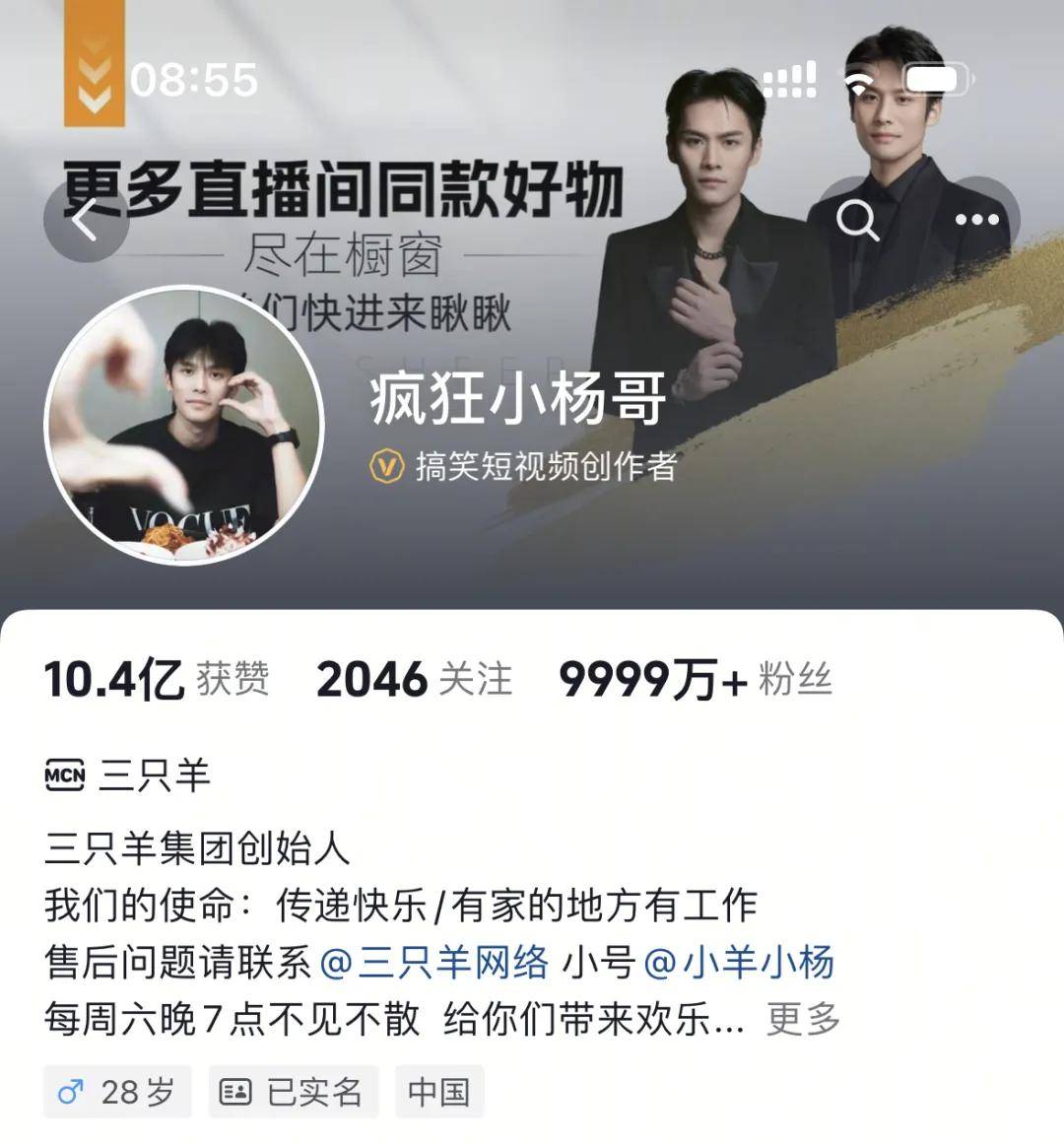 停播半年后大招频出的三只羊，复播在线人数不足500……