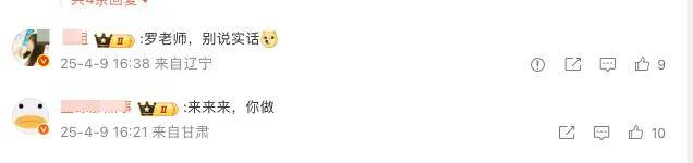 手机窃听再被实锤？罗永浩疑曝内幕：与软件厂利益绑太深