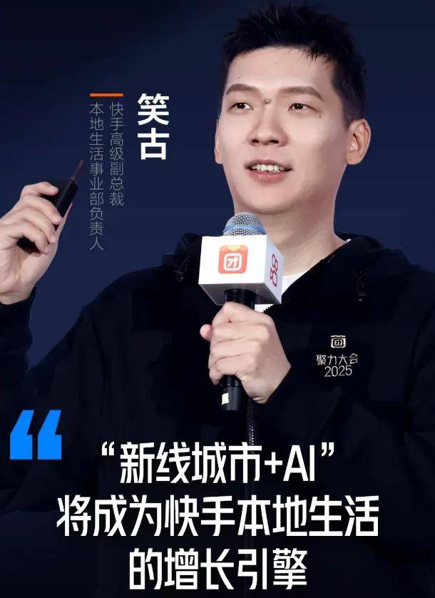 快手是老铁的，生活是大家的