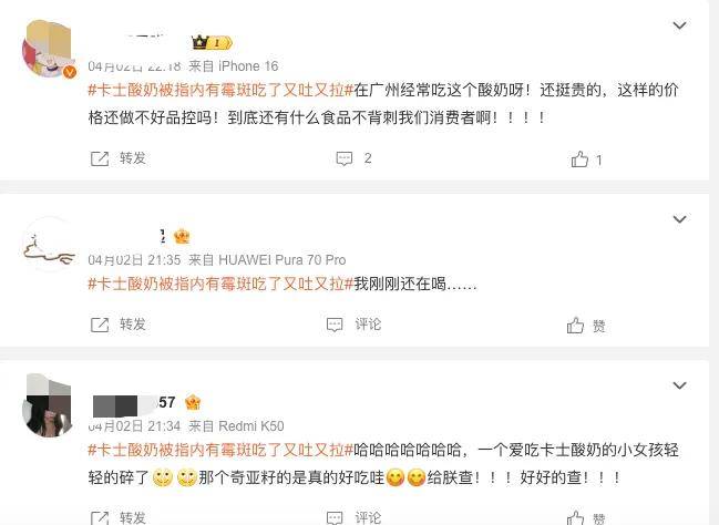 长霉斑还拿出来卖？酸奶界爱马仕卡士又塌房了……