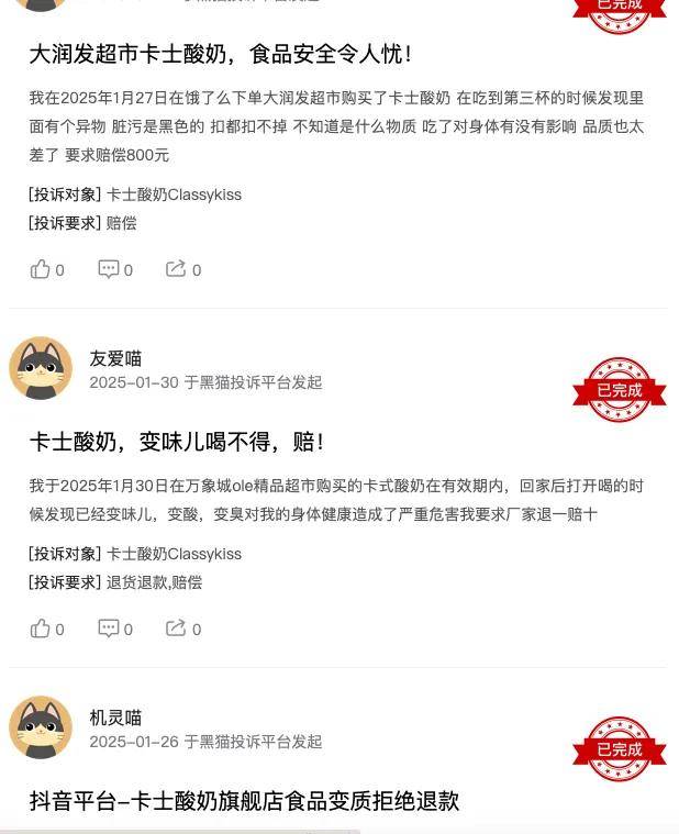 长霉斑还拿出来卖？酸奶界爱马仕卡士又塌房了……