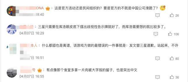 中文提醒仅韩国人可入场，鸣潮是蠢、鸡贼还是坏？