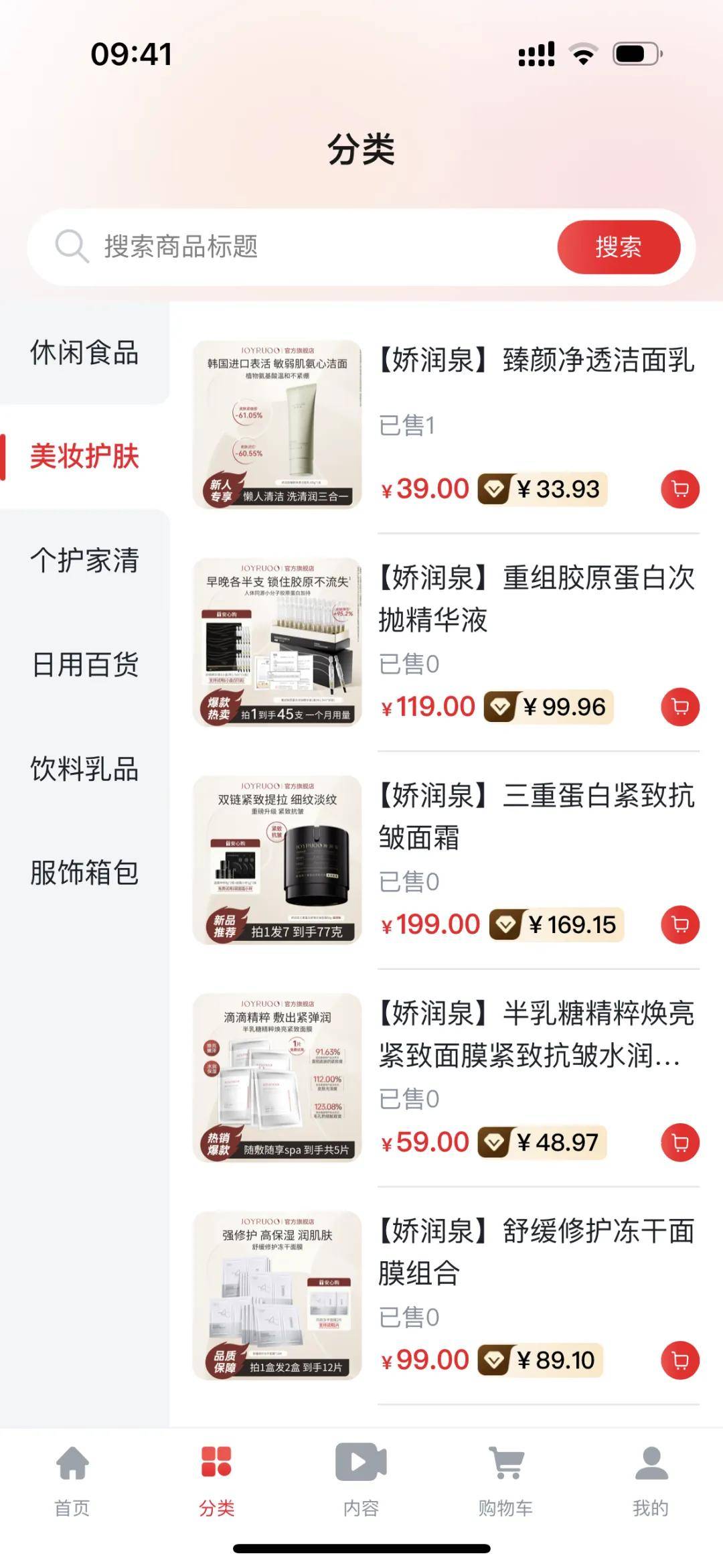 停播半年后大招频出的三只羊，复播在线人数不足500……