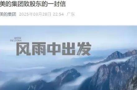 带头告别加班的家电巨头美的，这就开始裁员了？