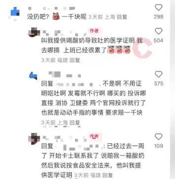 长霉斑还拿出来卖？酸奶界爱马仕卡士又塌房了……